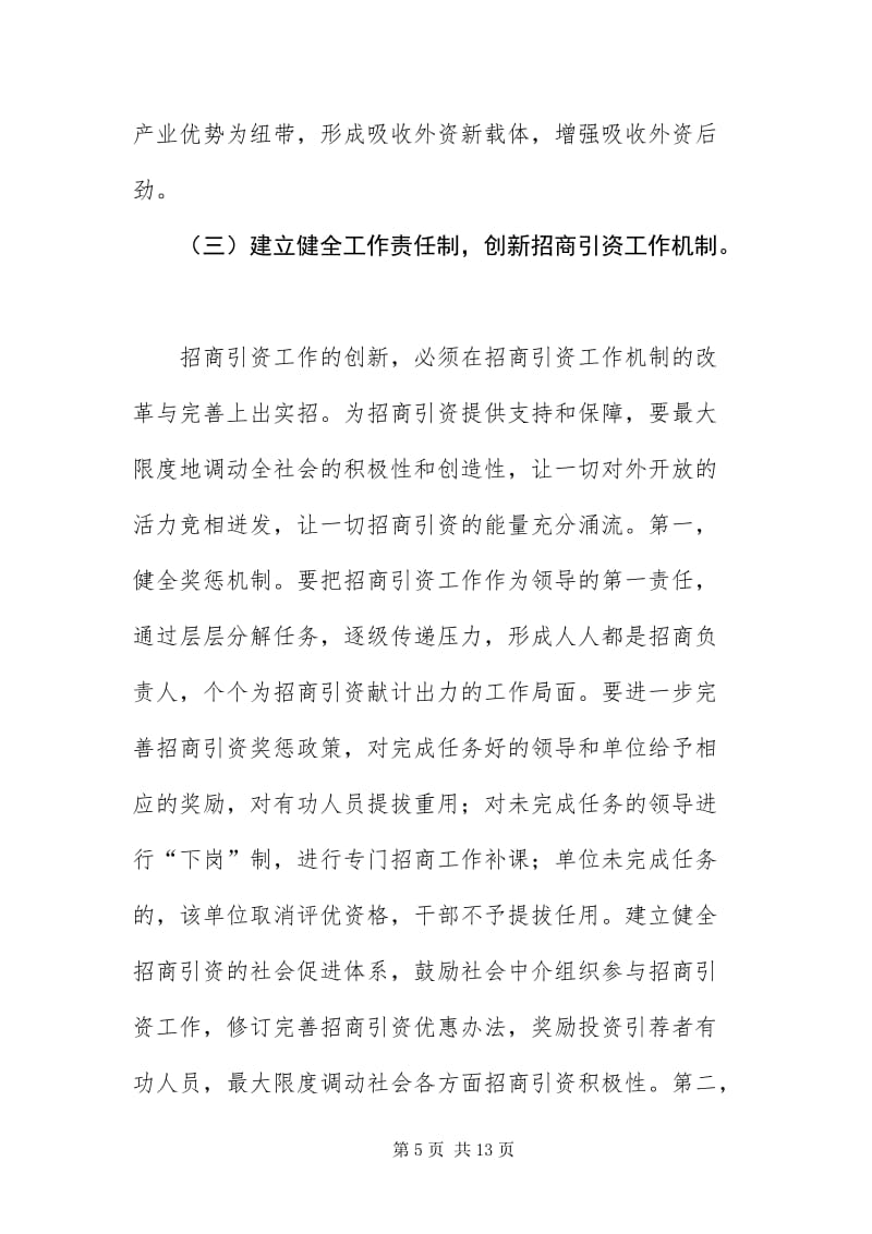 解读产业规划公司的行业动态